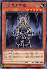 遊戯王 六武衆の師範 ヴォルカニックロケット等 ジャンプフェスタ未開封3セット 2025年最新】六武衆の師範の人気アイテム - メルカリ