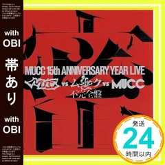 2026年最新】ムック MUCCの人気アイテム - メルカリ