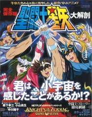2025年最新】聖闘士星矢完全版の人気アイテム - メルカリ 2025年最新】聖闘士星矢完全版の人気アイテム - メルカリ