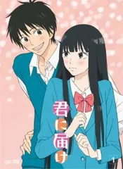 君に届け　アニメ　DVD 初回限定版　第1シーズン　全8巻　ドラマCD付き　全巻 Amazon.co.jp: 君に届け 全8巻セット [マーケットプレイス DVD