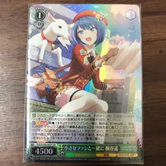 小さなファンと一緒に 桐谷遥 PJS/S109-042S SR ヴァイスシュヴァルツ プロジェクトセカイ vol.2
