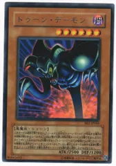 遊戯王 トゥーン・デーモン MRL-073 旧アジア ウルトラ PSA9 2025年最新】Yahoo!オークション -遊戯王 トゥーンデーモンの