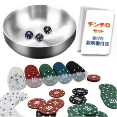 2025年最新】チンチロ サイコロの人気アイテム - メルカリ