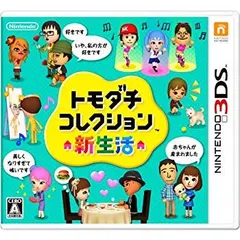 即日発送　3DS トモダチコレクション 新生活 Amazon.co.jp: トモダチコレクション 新生活 : ゲーム