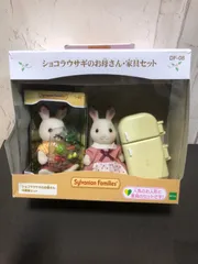 シルバニアファミリー