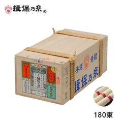 手延素麺 揖保乃糸 上級品 50g×180束 赤帯 そうめん 荒木箱/T上9K/