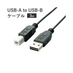 エレコム USBケーブル USB2.0 リバーシブルコネクタ A-Bタイプ 3m ブラック U2C-DB30BK