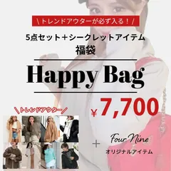 福袋】2023年オスティアジャパン 衣 レディース 福袋 抜き取りなし-