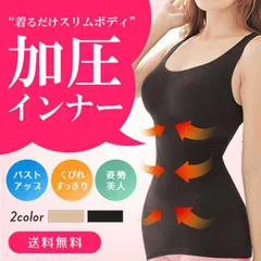 2025年最新】くびれ美トップスの人気アイテム - メルカリ