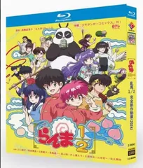 2025年最新】らんま1/2 blu-ray boxの人気アイテム - メルカリ