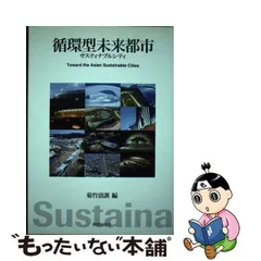 2024年最新】菊竹_清訓の人気アイテム - メルカリ