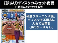 【訳あり】ONE PIECE ワンピース シックスシーズン 空島 黄金の鐘篇(8枚セット)174話～195話 ※1巻目のみジャケットあり ※ディスクのみ【