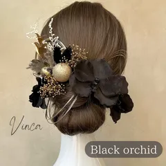 ドライルックなブラック胡蝶蘭セット 【Vinca(ビンカ)和装髪飾り 】結婚式 / ウェディング / ブライダル / 白無垢 / 色打掛 / 成人式 / 振袖 / 卒業式 / 袴 / 七五三 【箔シートプレゼント中】