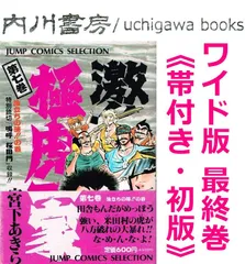 2025年最新】激極虎一家の人気アイテム - メルカリ