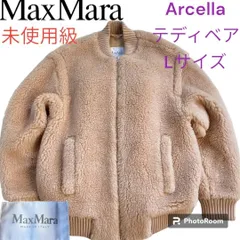 2023年最新】maxmara テディベア コートの人気アイテム - メルカリ