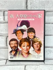 2025年最新】大草原の小さな家 dvdの人気アイテム - メルカリ