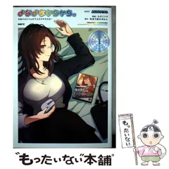 【中古】 よなよなかちかち。 今夜オタクくんチでエロゲやろうぜ! 1 (MFC) / カガミツキ、和多乃原かぼれん / KADOKAWA