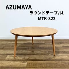 お部屋の雰囲気を決めるテーブル