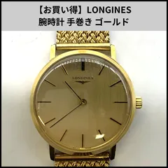 2025年最新】ロンジン メンズ 手巻きの人気アイテム - メルカリ