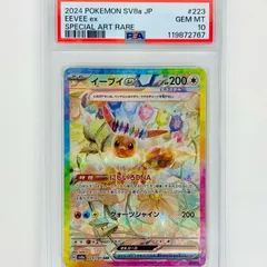 PSA10イーブイSAR PSA10】イーブイex SAR