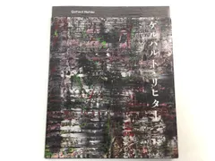 2024年最新】ゲルハルトリヒター展の人気アイテム - メルカリ 2024年最新】ゲルハルトリヒター展の人気アイテム - メルカリ