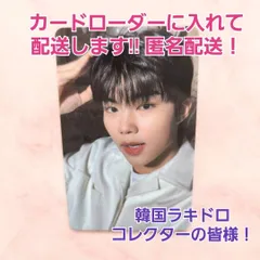 zerobaseone ZEROBASEONE ZB1 ゼベワン withmuu ラキドロ 犬耳ver トレカ ゴヌク