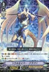 2025年最新】ソウルセイバードラゴンの人気アイテム - メルカリ