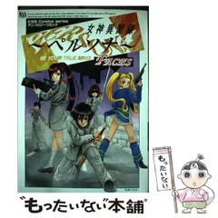 2025年最新】女神異聞録ペルソナ 漫画の人気アイテム - メルカリ 2025年最新】女神異聞録ペルソナ 漫画の人気アイテム - メルカリ