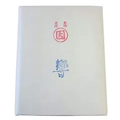 2024年最新】半切 書道の人気アイテム - メルカリ