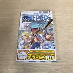 ONE PIECE 27巻 初版帯付き 1刷 尾田栄一郎 ワンピース 集英社 - メルカリ