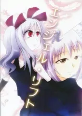 【中古】男性向一般同人誌 ≪シンデレラガールズ（アイマス）≫ エンジェル・リフト / 坂上佳記 / StormRiders
