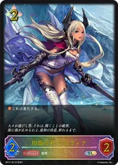 状態A 均衡の刃・シルヴィア SL BP11-SL19 シャドウバース エボルヴ Shadowverse EVOLVE
 シャドバ