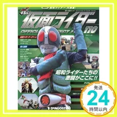 2025年最新】仮面ライダーオフィシャルデータファイルの人気