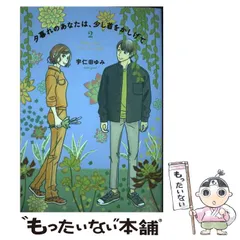 2024年最新】ゆみなりの人気アイテム - メルカリ