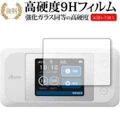 【美品・箱あり】NEC Aterm MR10LN SIMフリー Aterm MR10LN | 製品一覧 | AtermStation