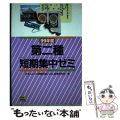 中古】 ソフトウェアの基礎/泉文堂/情報処理教育研究会