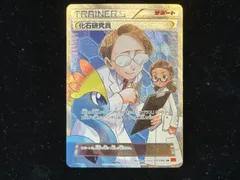 2025年最新】化石研究員 SRの人気アイテム - メルカリ