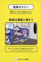 【中古】ポストカード 座席は適度に倒そう オリジナルポストカード 「鈍行機関車おぱんちゅうさぎ POP UP SHOP」 購入特典