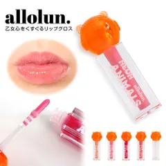【新品】 allolun. キッズコスメ キラキラグロス リップ 子供 おもちゃ 化粧品 保湿 艶 くちびる 女の子 コスメ雑貨 ごっこ遊び ままごと 誕生日 プレゼント メイクアップ パレット オールオルン コスメ くまグロス u281944