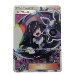 PSA8 ルザミーネ SR 黒 バトルブースト 120/114 PSA10 ルザミーネ SR SM4+ GXバトルブースト 120/114の通販