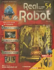 2025年最新】デアゴスティーニ リアルロボットの人気アイテム - メルカリ