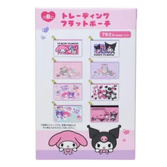 【メール便】マイメロディ＆クロミ ミニポーチ トレーディングフラットポーチ 全8種の内どれか1個 サンリオ マリモクラフト コレクション雑貨 キャラクター グッズ 