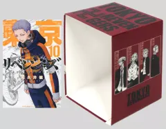 【中古】少年コミック 東京卍リベンジャーズ 1～10巻セット アニメイト限定収納BOX付 / 和久井健