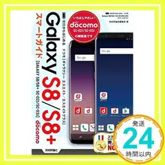 2025年最新】galaxy s8 docomo 中古の人気アイテム - メルカリ