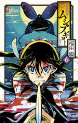 リアル (4)／井上 雄彦 - メルカリ