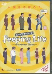 Peeping Life(ピーピング・ライフ) -The Perfect Edition- [DVD]