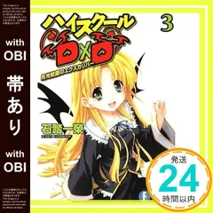 Amazon.co.jp: ハイスクールD×D Tシャツ Lサイズ 漫画 アニメ