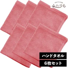 8年タオル ハンドタオル 6枚セット チェリー 約34×35cm 綿100% 吸水 薄手 かさばらない 速乾 軽量 ほつれにくい 丈夫 新品 未使用 赤 レッド系 まとめ売り まとめ買い
