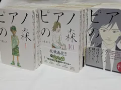 2024年最新】ピアノの森 全巻の人気アイテム - メルカリ