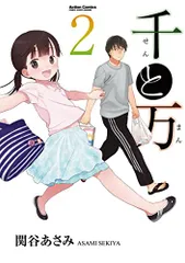 2023年最新】関谷あさみの人気アイテム - メルカリ